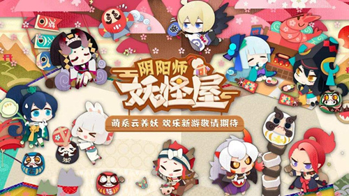 《阴阳师妖怪屋》首测时间延迟到什么时候