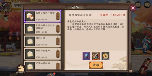 《阴阳师》大岳丸集结上热搜是怎么回事