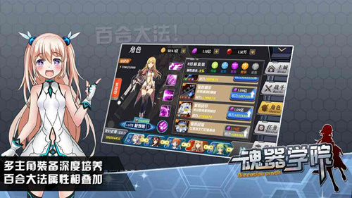 《魂器学院》进不去怎么办