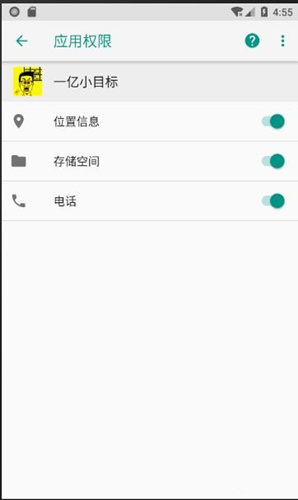 《一亿小目标》安卓8.0白屏怎么办