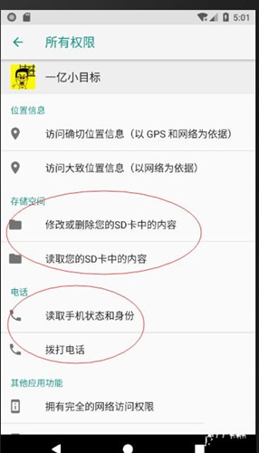 《一亿小目标》安卓8.0白屏怎么办