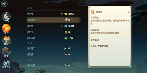 《剑网3:指尖江湖》怎么充值