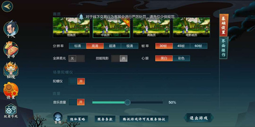 《剑网3:指尖江湖》60帧怎么设置