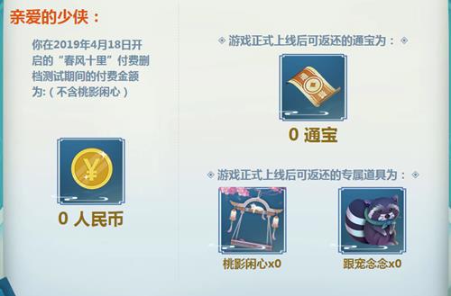 《剑网3:指尖江湖》充值返利领取地址