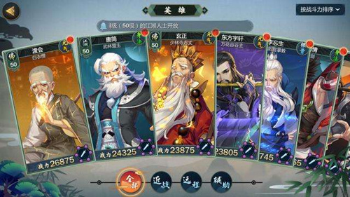 《剑网3:指尖江湖》语音怎么关闭