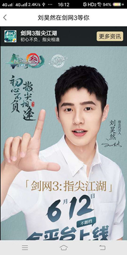 《剑网3:指尖江湖》都有什么区