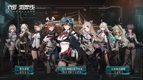 代号海岸线闪退黑屏怎么办_代号海岸线闪退黑屏解决办法