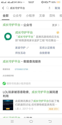 和平精英充值金额怎么限制_和平精英充值金额限制方法