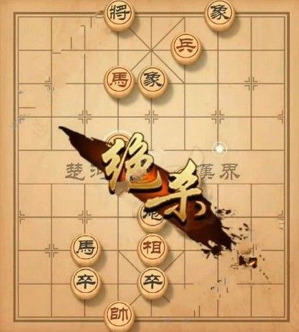 天天象棋残局挑战126期怎么走_天天象棋5月27日残局挑战通关攻略