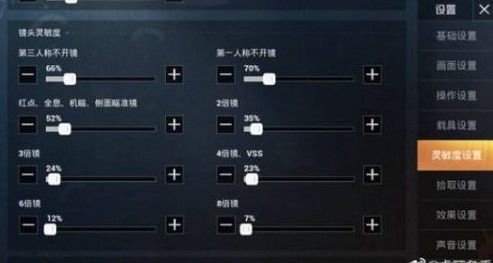 《和平精英》PC端灵敏度是多少