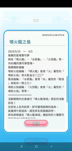 《宝可梦大乱战SP》中文版怎么下载