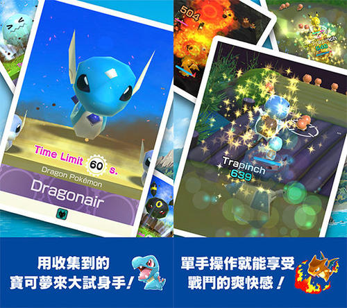 《宝可梦大乱战SP》在哪里下载