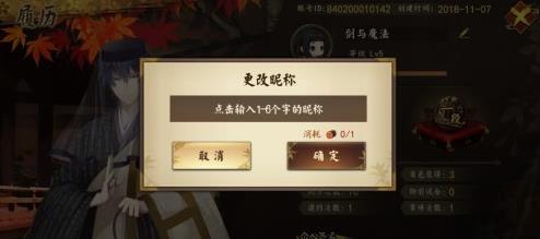 《执剑之刻》怎么改名字