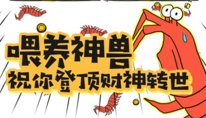 《皮皮虾传奇》小游戏二维码
