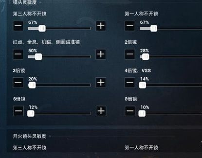 《和平精英》二指灵敏度怎么设置