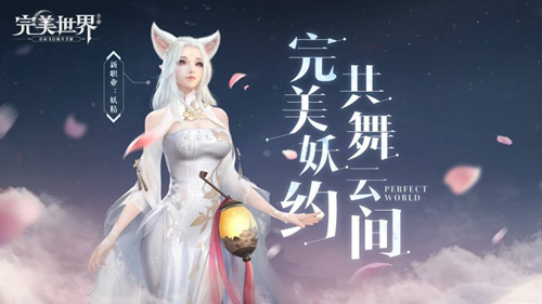 《完美世界》手游场景切换时聊天打字可以保存吗