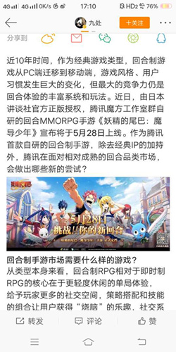《妖精的尾巴魔导少年》不删档测试时间