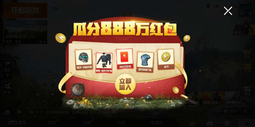 《和平精英》健康系统怎么解除