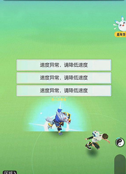 《一起来捉妖》警告持续多久