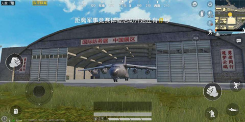 《和平精英》手柄能玩吗