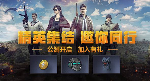 《和平精英》没有微信登陆怎么办