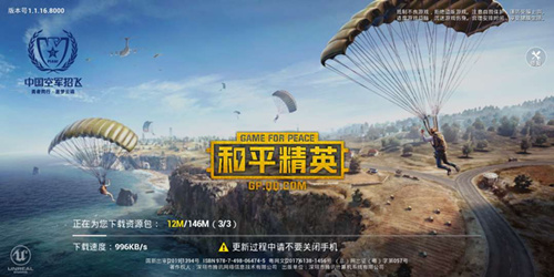《和平精英》ios怎么用电脑玩