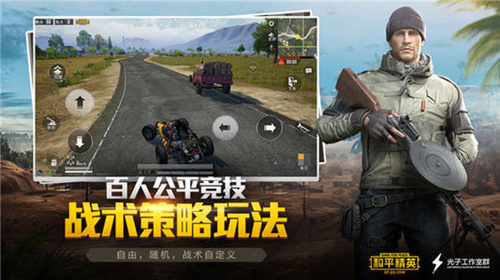《和平精英》氪金充什么