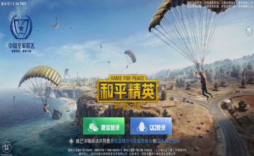 《和平精英》分批登陆是什么