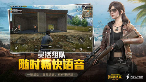 《刺激战场》免流量套餐《和平精英》可以用吗