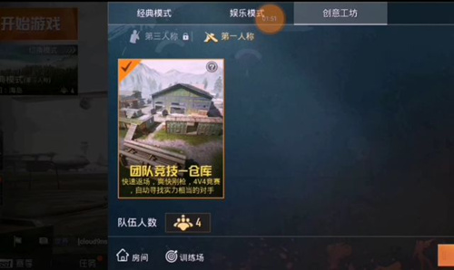 《和平精英》要被下架是真的吗