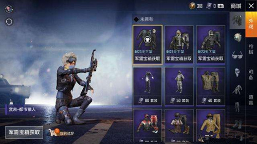 《和平精英》与《刺激战场》账号是否通用
