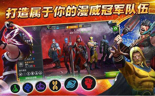 《漫威超级争霸战》iOS版在哪下载