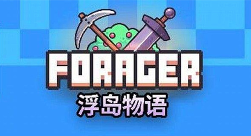 《浮岛物语》手机版有吗