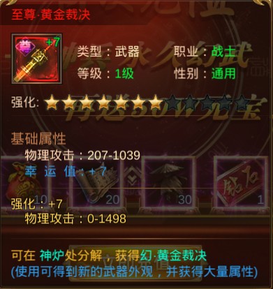 腾讯《蓝月传奇》首充划算吗