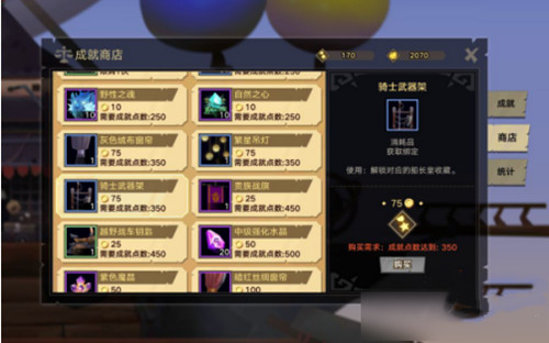 腾讯《无尽远征》船长收藏室有什么用