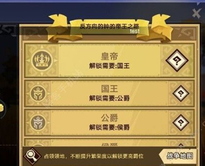 《无尽远征》手游帝王之路攻略