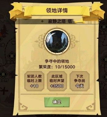 腾讯《无尽远征》怎么当皇帝