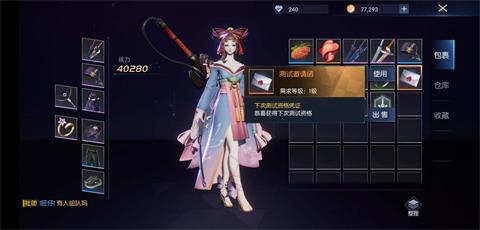 《龙族幻想》等级上限怎么办