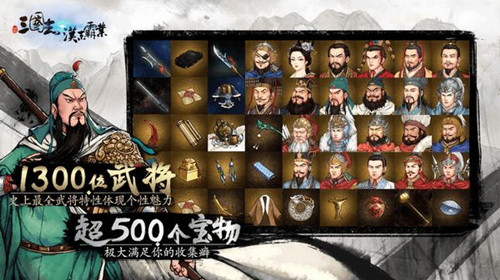 《三国志汉末霸业》破解版在哪下