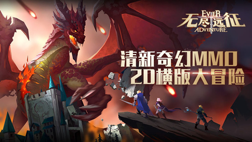 《无尽远征》手游安卓苹果互通吗