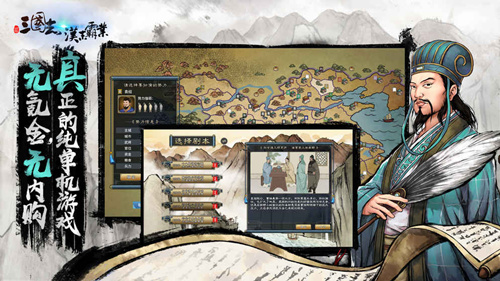 《三国志汉末霸业》手游闪退怎么办