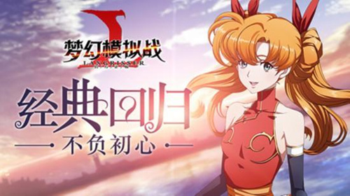 《梦幻模拟战》充值失败怎么办