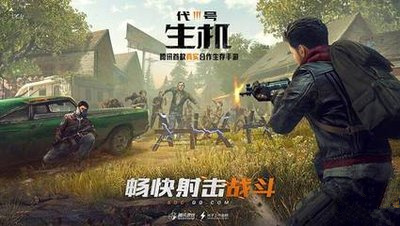 《代号:生机》怎么无法登陆