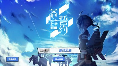 《苍蓝誓约》闪退怎么办