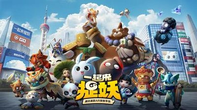 《一起来捉妖》AR无法使用解决方法