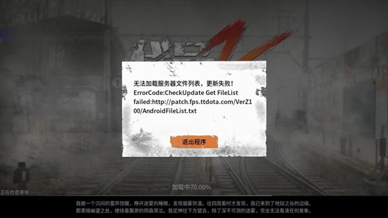 《黎明之路》进不去怎么办
