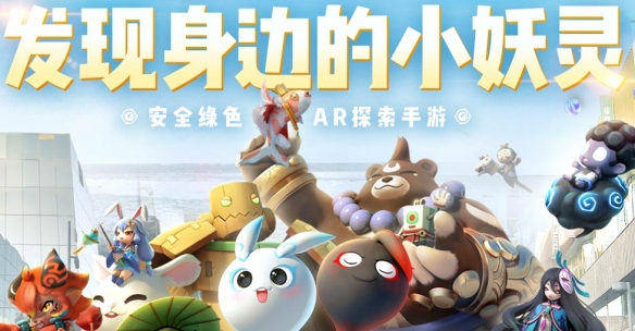 《一起来捉妖》怎么举报外挂