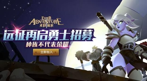 腾讯《无尽远征》什么时候上线