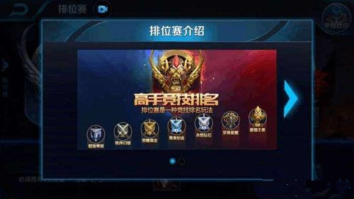 王者荣耀排位怎么看队友段位_王者荣耀排位怎么看对面战绩