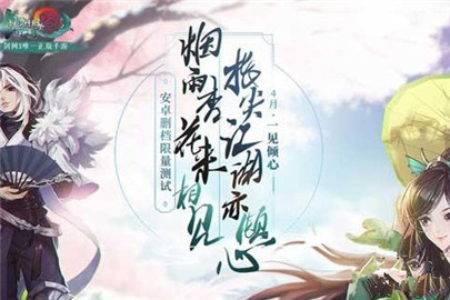 《剑网3:指尖江湖》激活码怎么获得